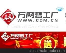 萬網夢工廠引領互聯網建站服務標準化
